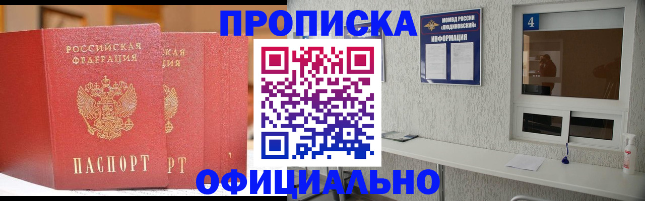 временная регистрация 2025 в Ковдоре