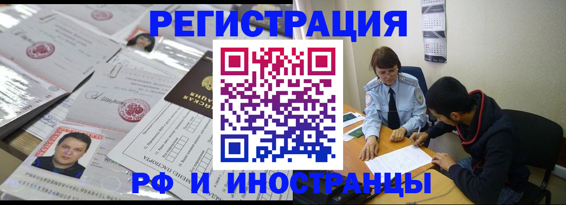 прописка гарантия в Ковдоре
