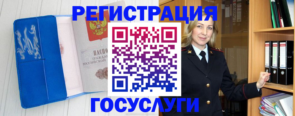 временная прописка в Ковдоре