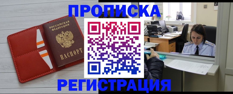 временная регистрация в квартире в Ковдоре