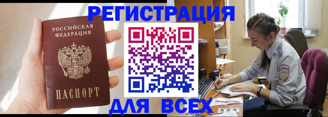 временная регистрация в Ковдоре