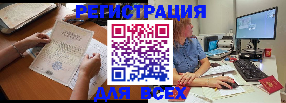 временная регистрация купить в Ковдоре