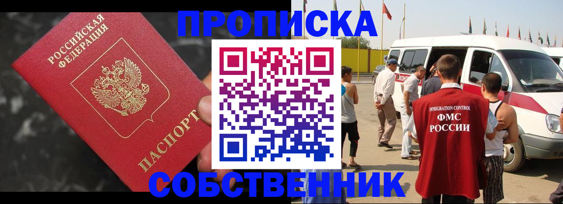 временная регистрация в Ковдоре